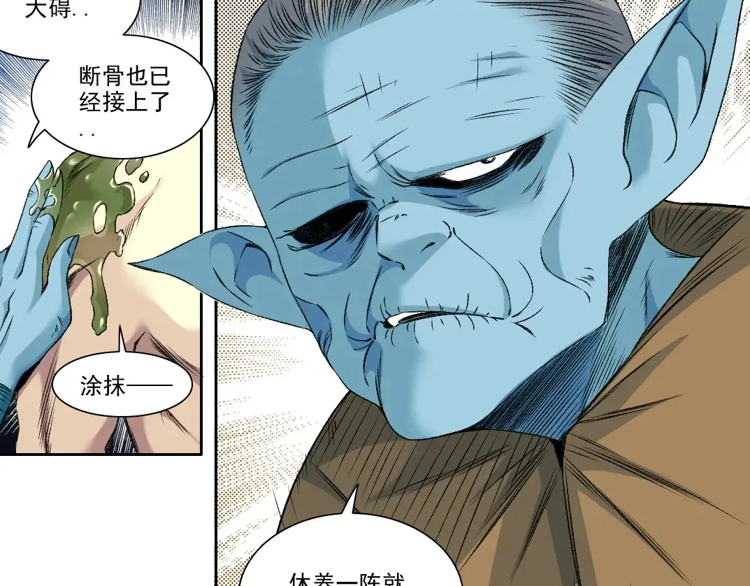 第260话 和平与合作16