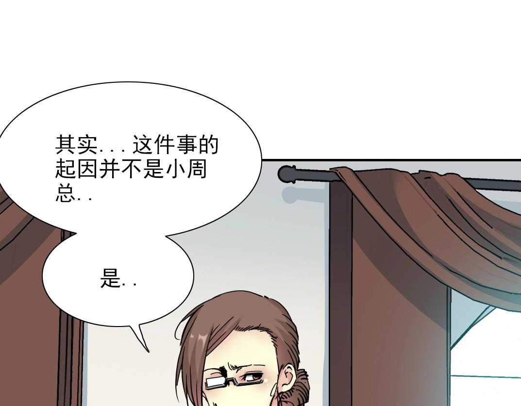第29话 惹不起的陆先生52