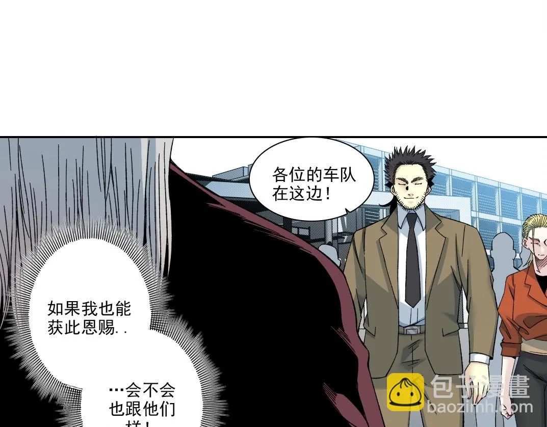 第196话 大佬齐聚58