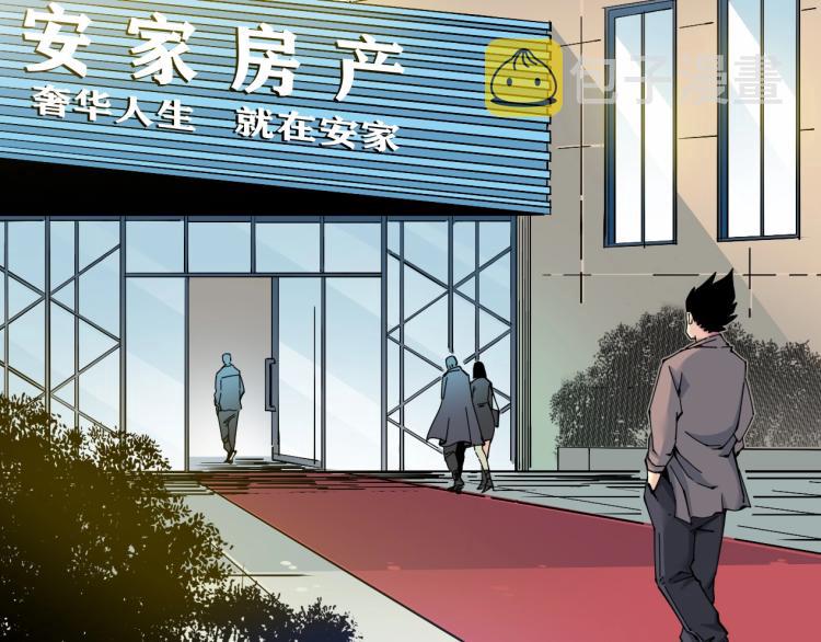 第6话 我全款，别废话15