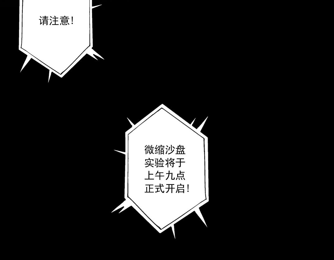 第142话 生物大灭绝实验8