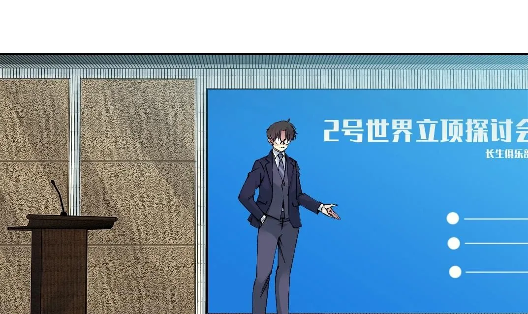 第198话 劈开地球0