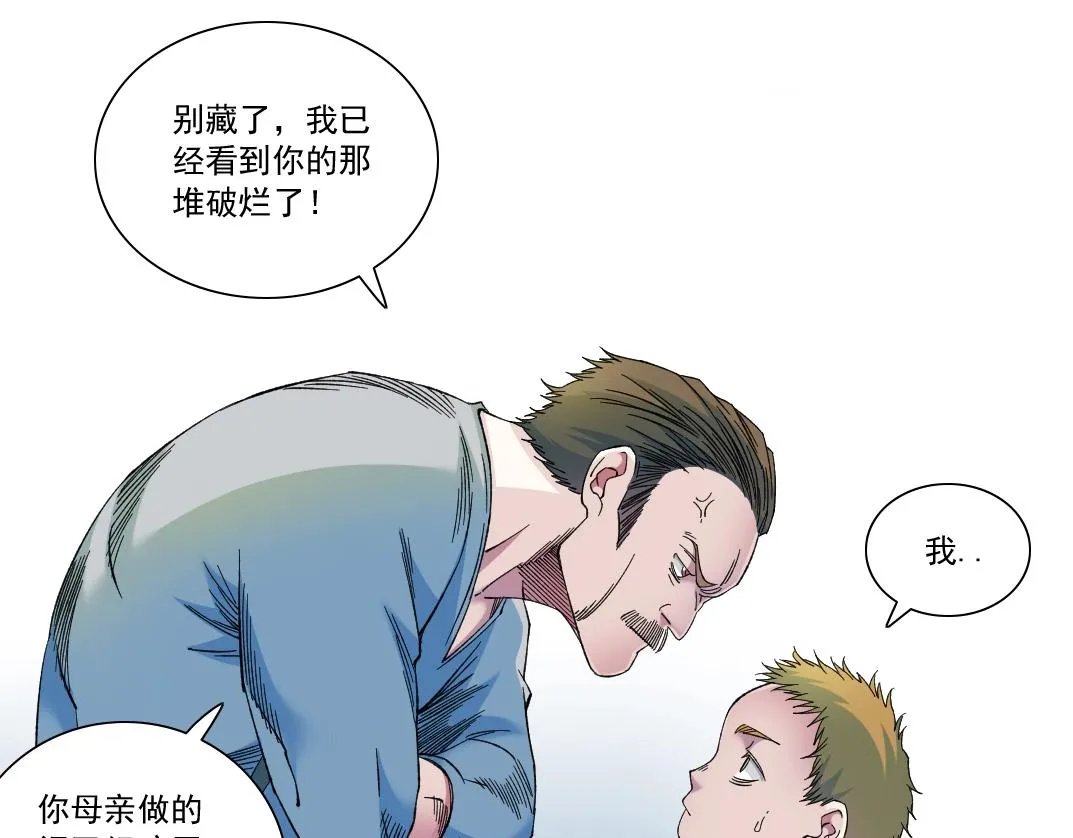 第173话 邻居47
