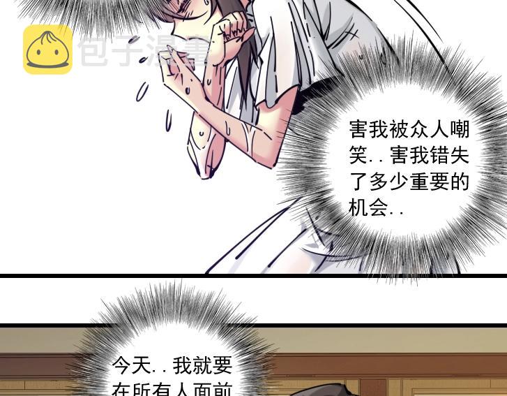 第18话 谁敢放肆！23