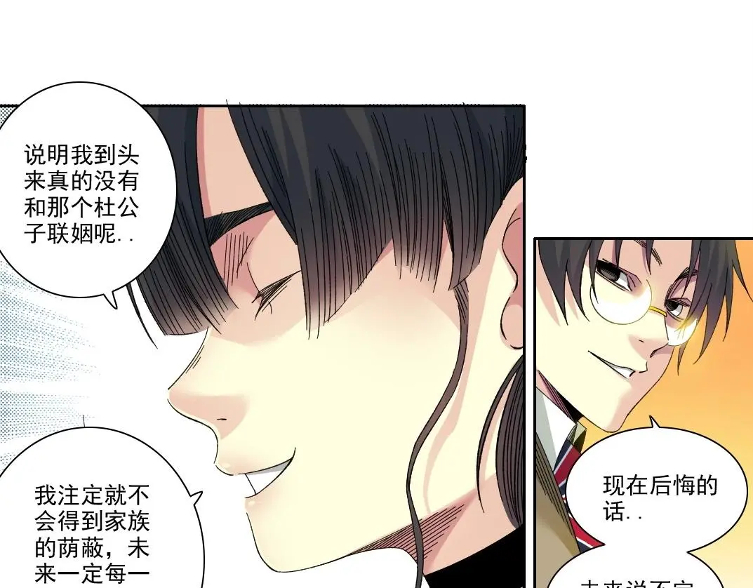 第221话 改变时间28