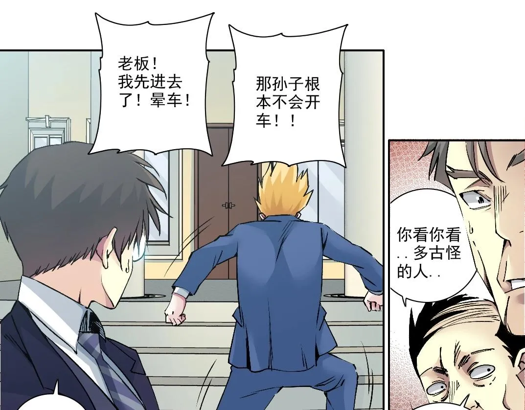 第197话 加更！二号世界筹备！24
