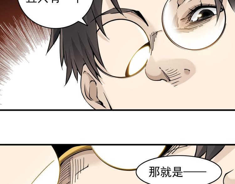 第3话 一个亿100