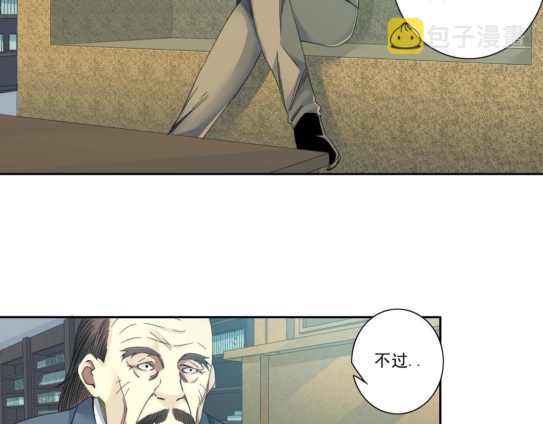 第117话 篡改的历史41