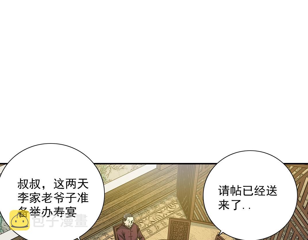 第56话 召见3