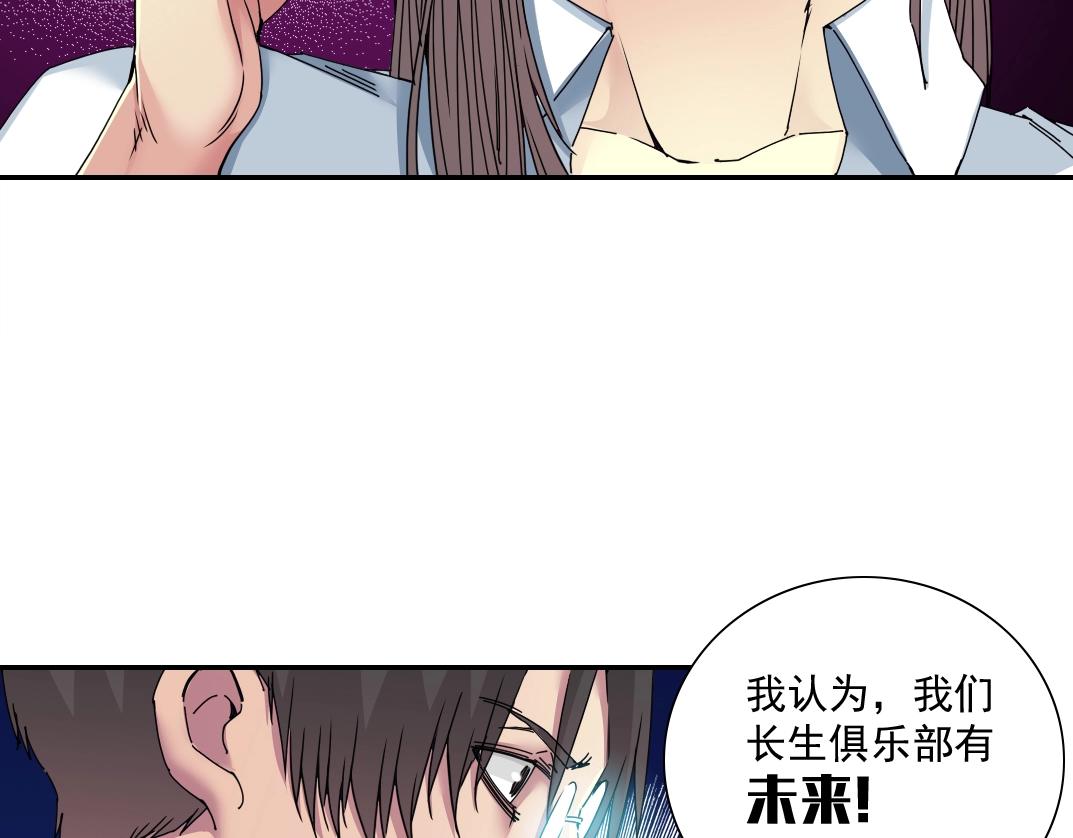 第53话 杜老师的设想33