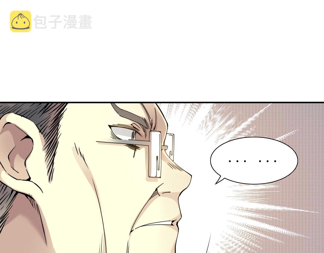 第60话 危险等级评估62