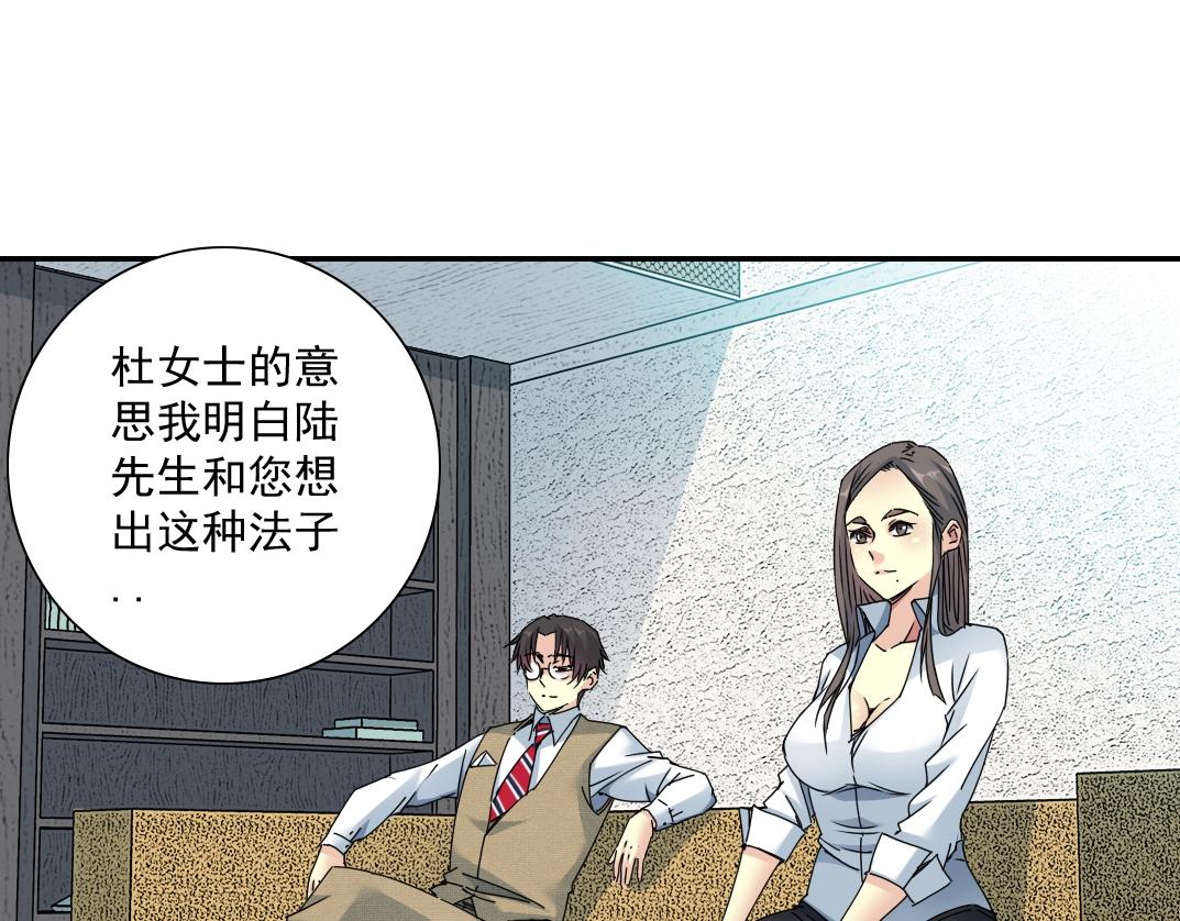 第57话 姜还是老的辣24