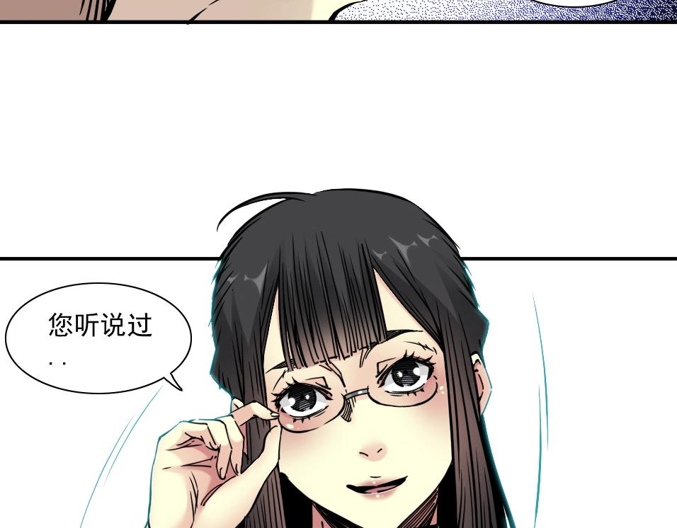 第44话 长生者73