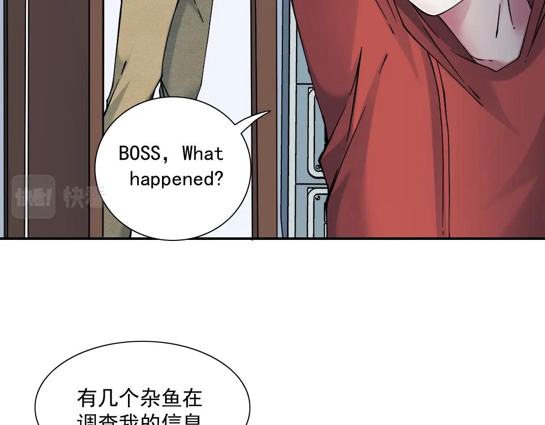 第23话 谁在调查我88
