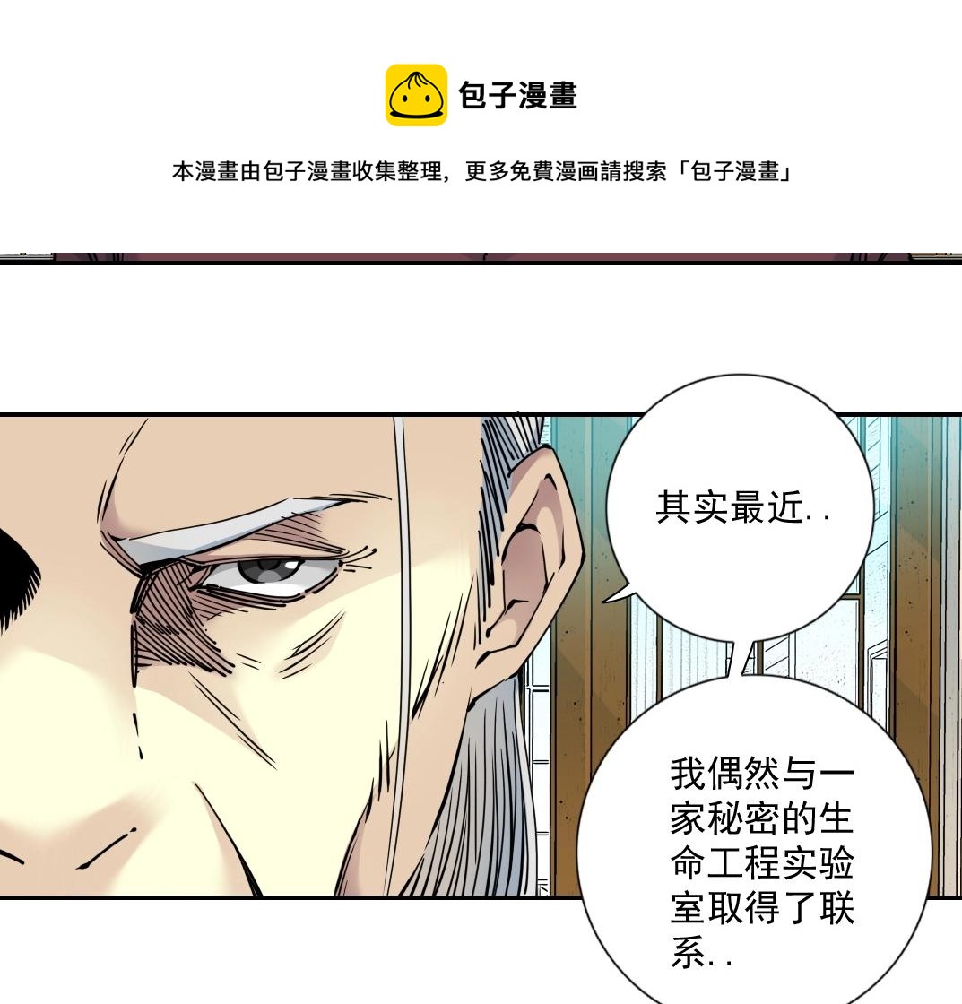 第65话 长生秘诀60