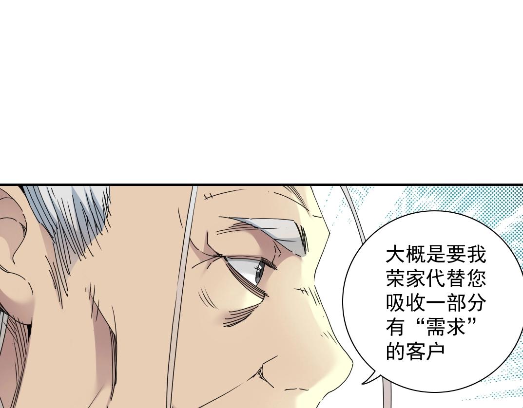第57话 姜还是老的辣27