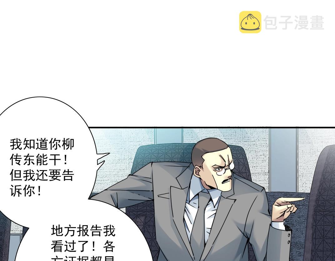 第59话 应对19