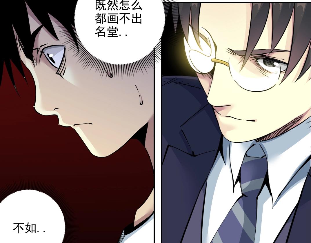 第81话 做人做狗做选择81