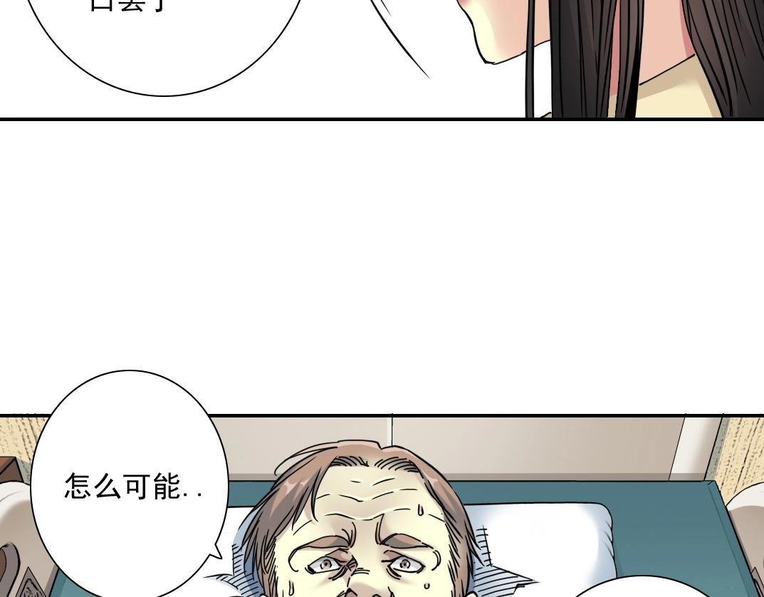 第44话 长生者54