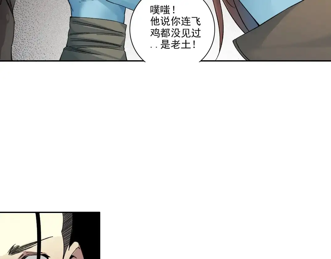 第252话 地心游记43