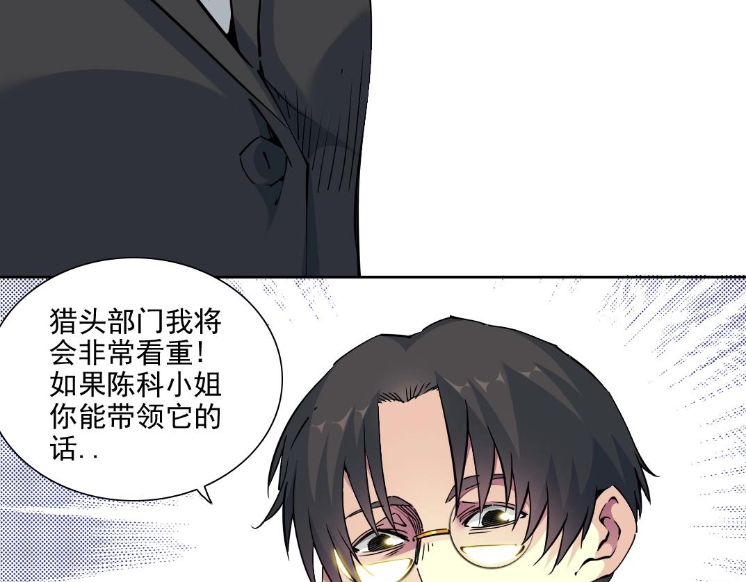 第74话 我才是猎头67
