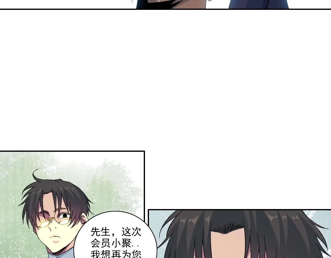 第199话 突如其来52