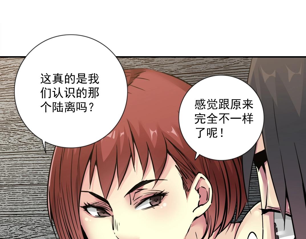 第69话 同事的婚礼29