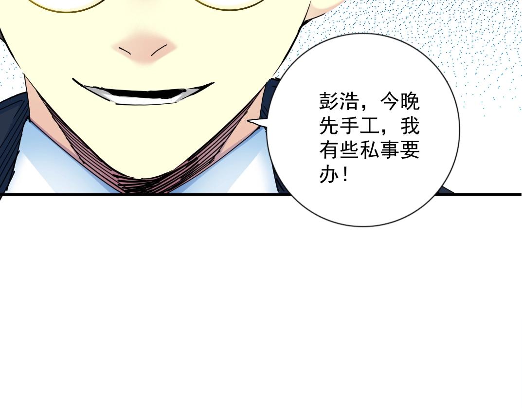 第68话 无尽的时间66