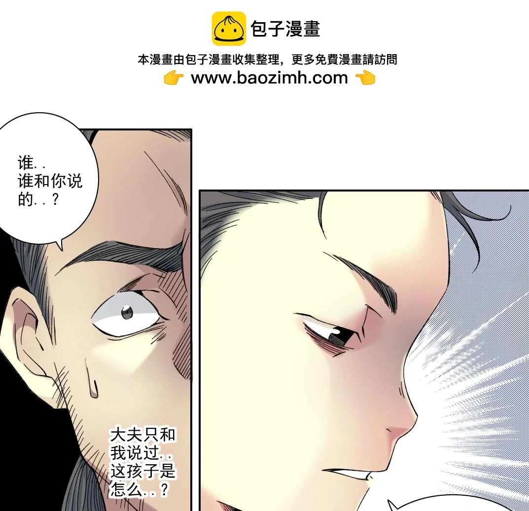 第229话 三和大神40
