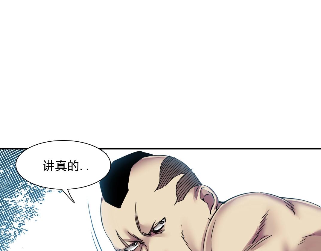 第27话 抹杀败类111