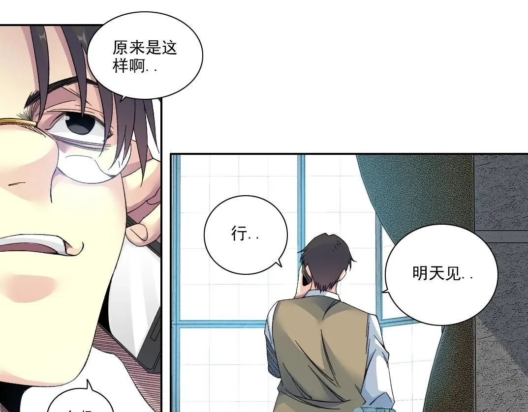 第203话 京华学子来卖寿34