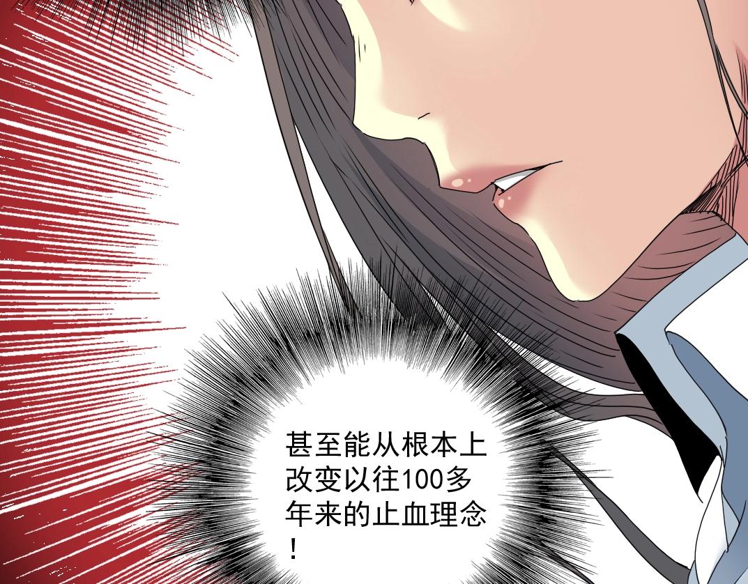第52话 我在听，杜丞相47