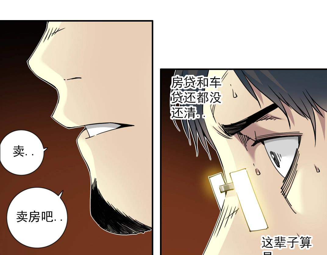 第70话 这车我赔了～10