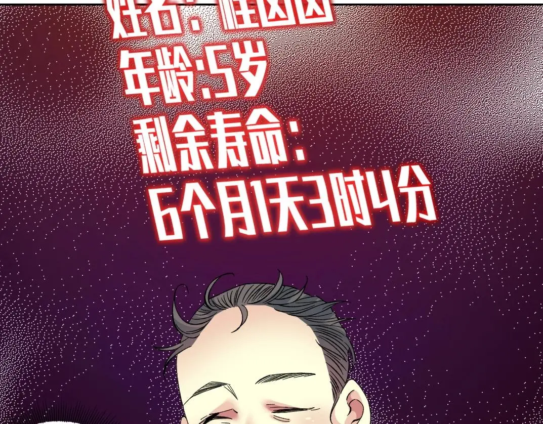第228话 残酷的现实46