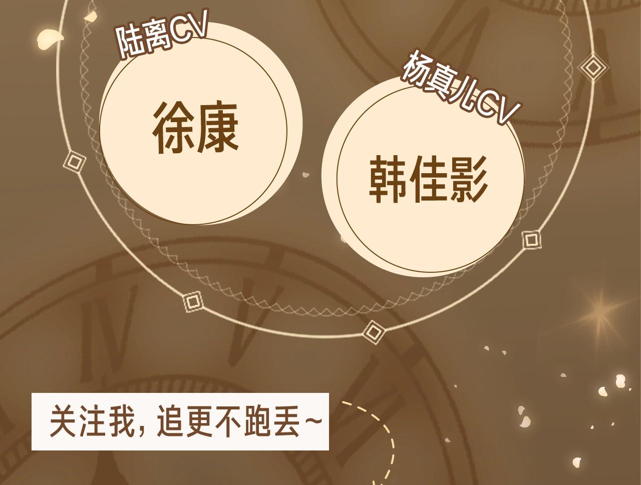 《我打造了长生俱乐部》漫剧上线3