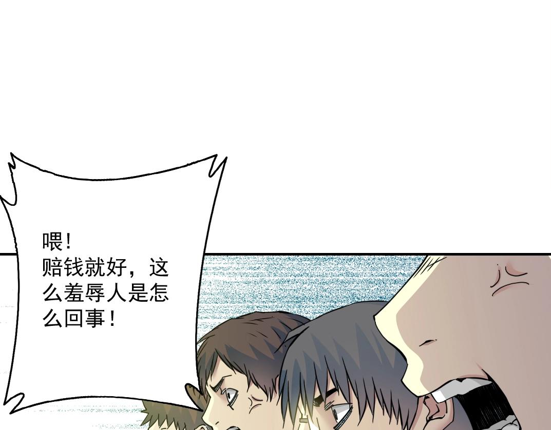 第70话 这车我赔了～27