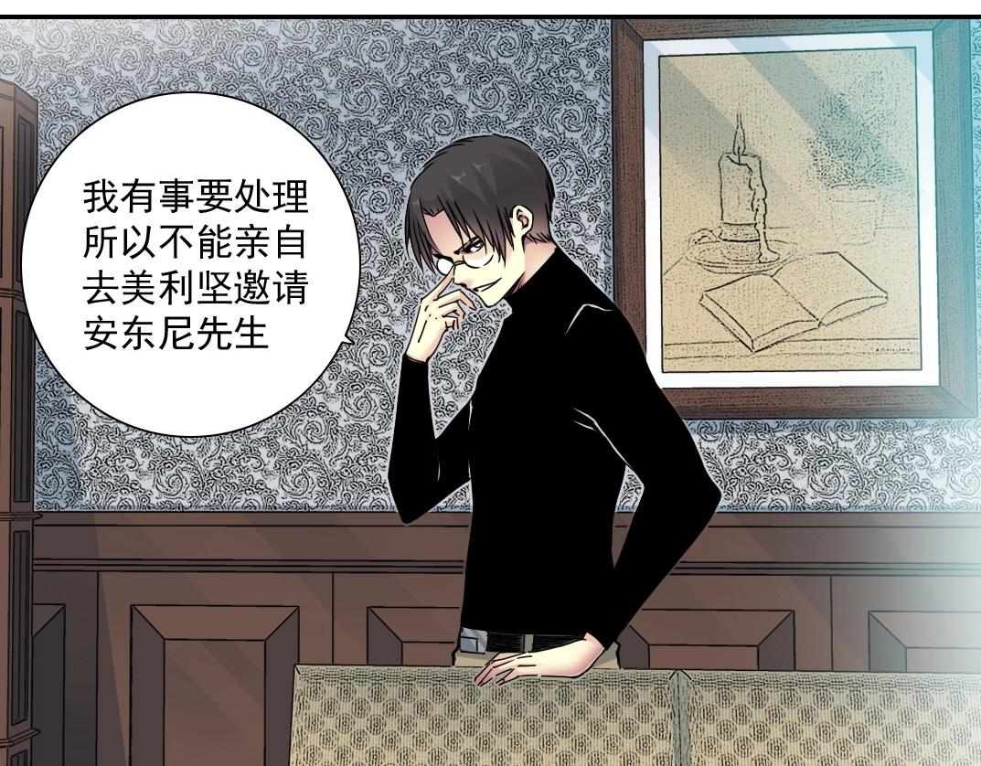 第43话 奇怪的组合出现了33