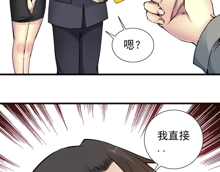 第6话 我全款，别废话72