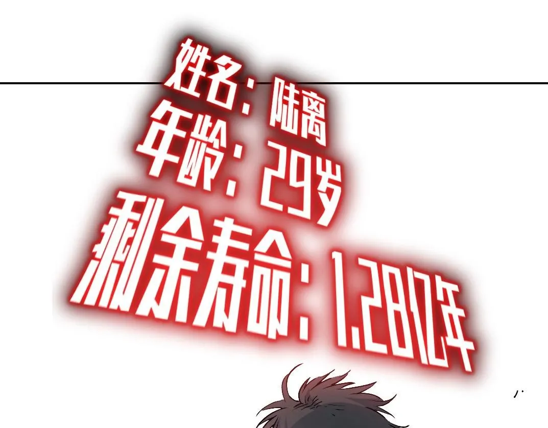 第214话 一亿年！13