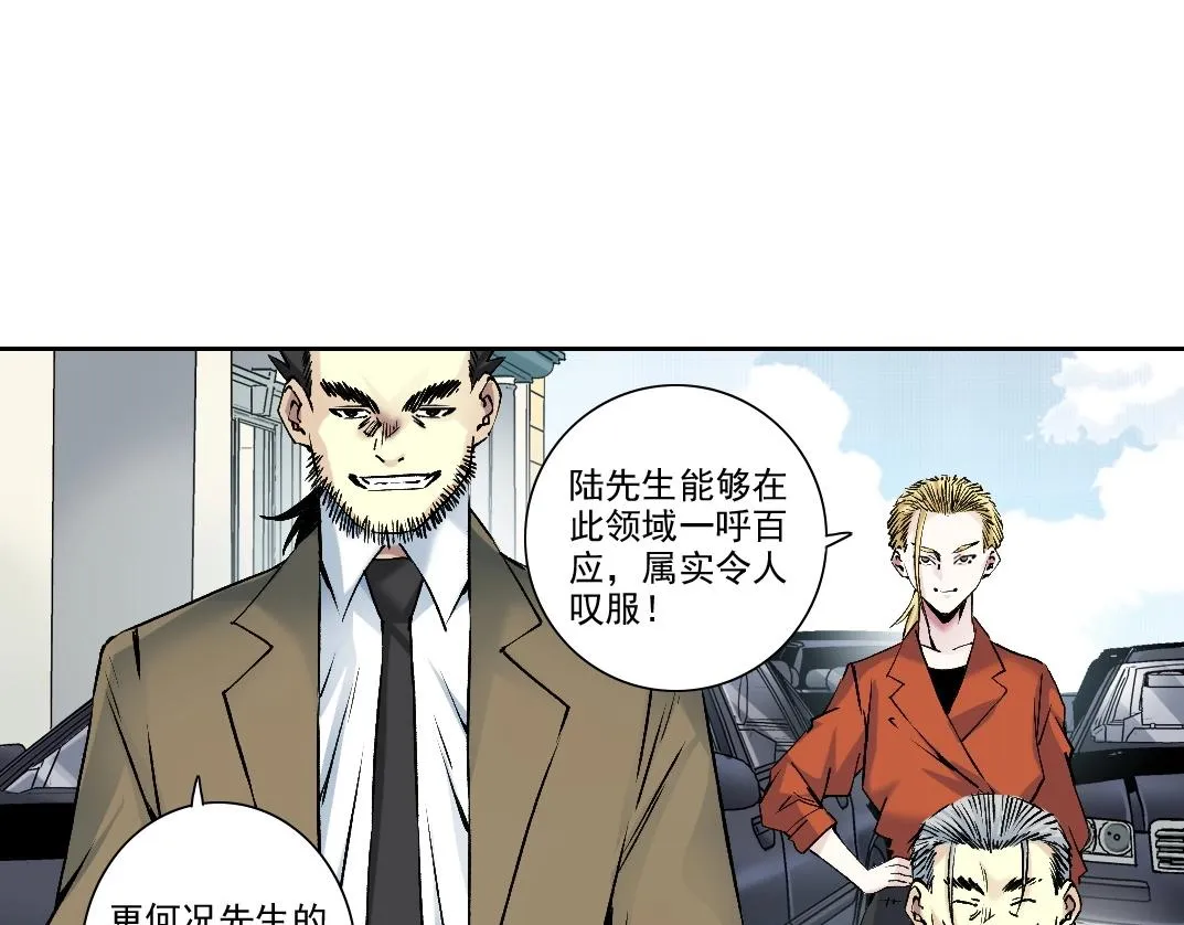第197话 加更！二号世界筹备！45