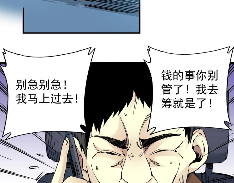 第5话 凡人的都市28