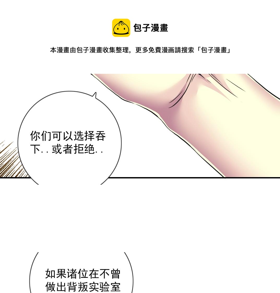 第63话 你们的选择是...?32