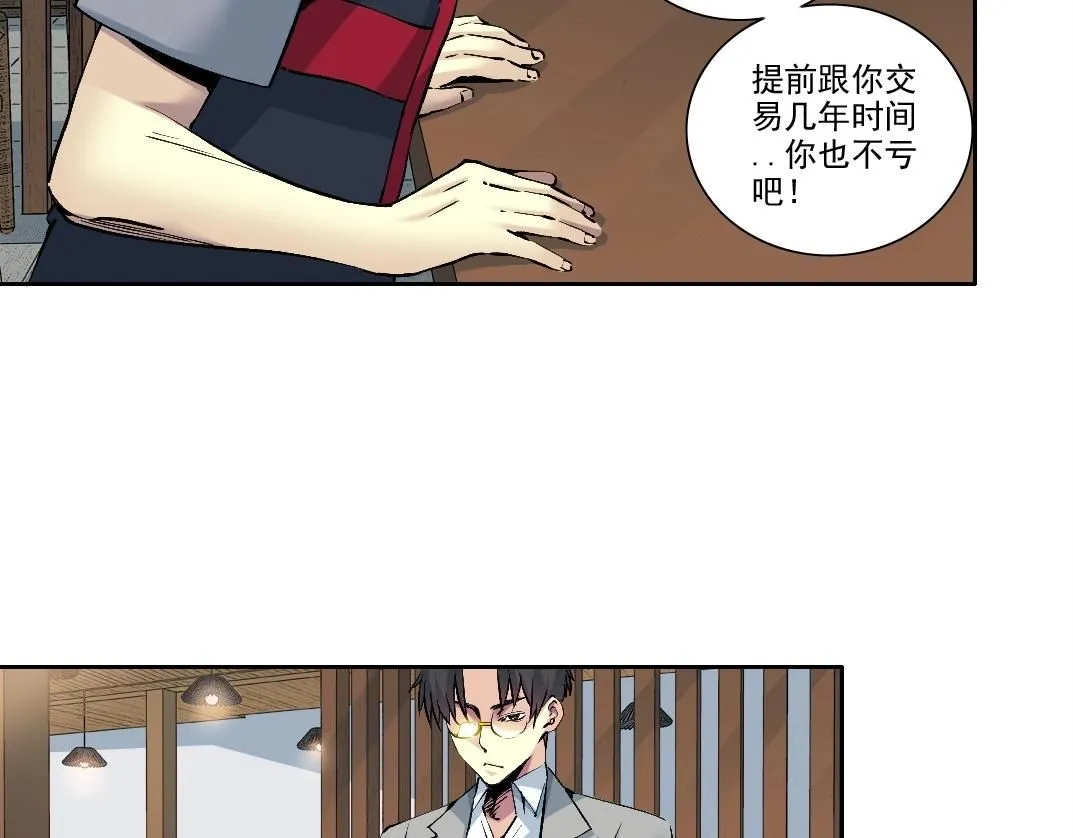 第204话 好小子！30