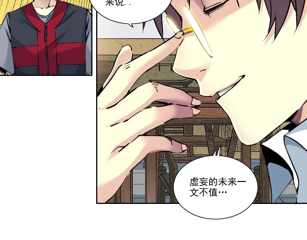 第204话 好小子！33