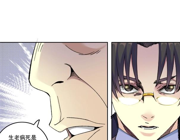 第90话 创世的拼图56