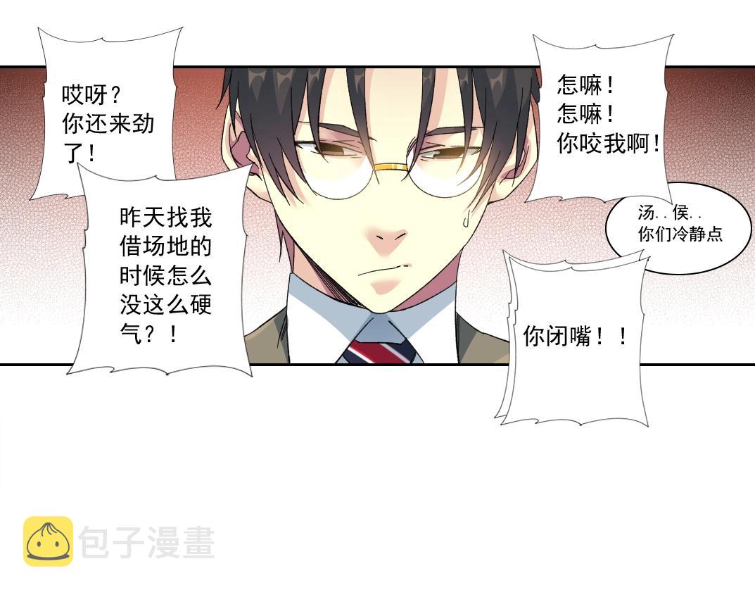 第123话 陆先生的变化22