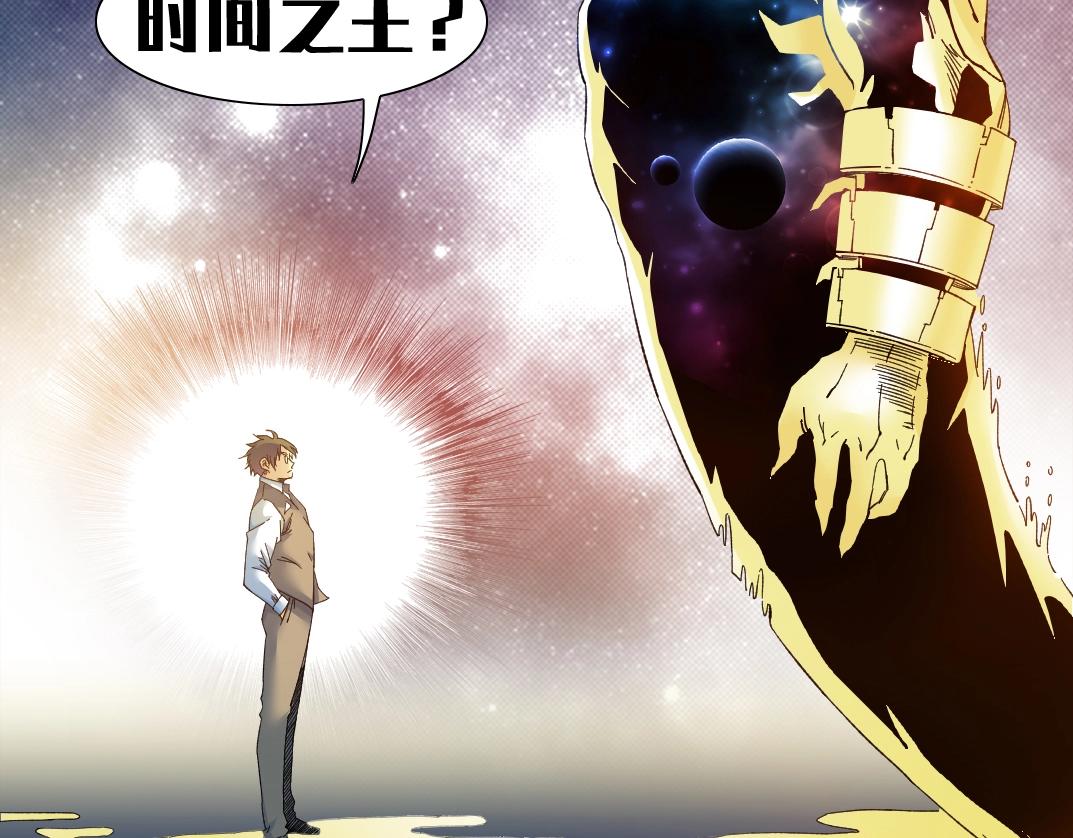 第170话 时间之主的博弈4