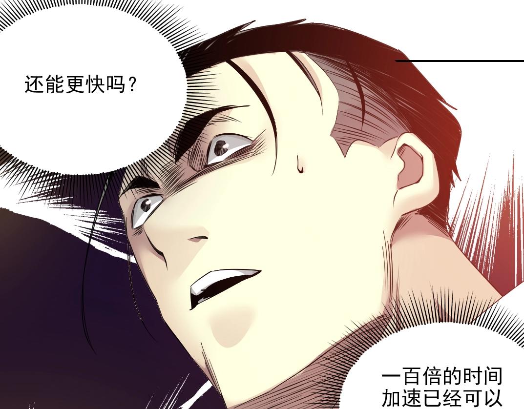 第75话 可怕的力量36