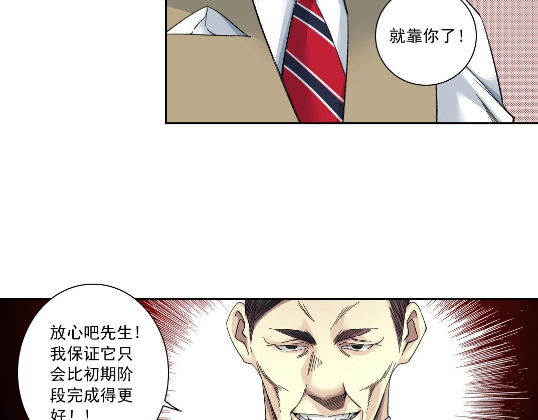 第138话 超级代理人23