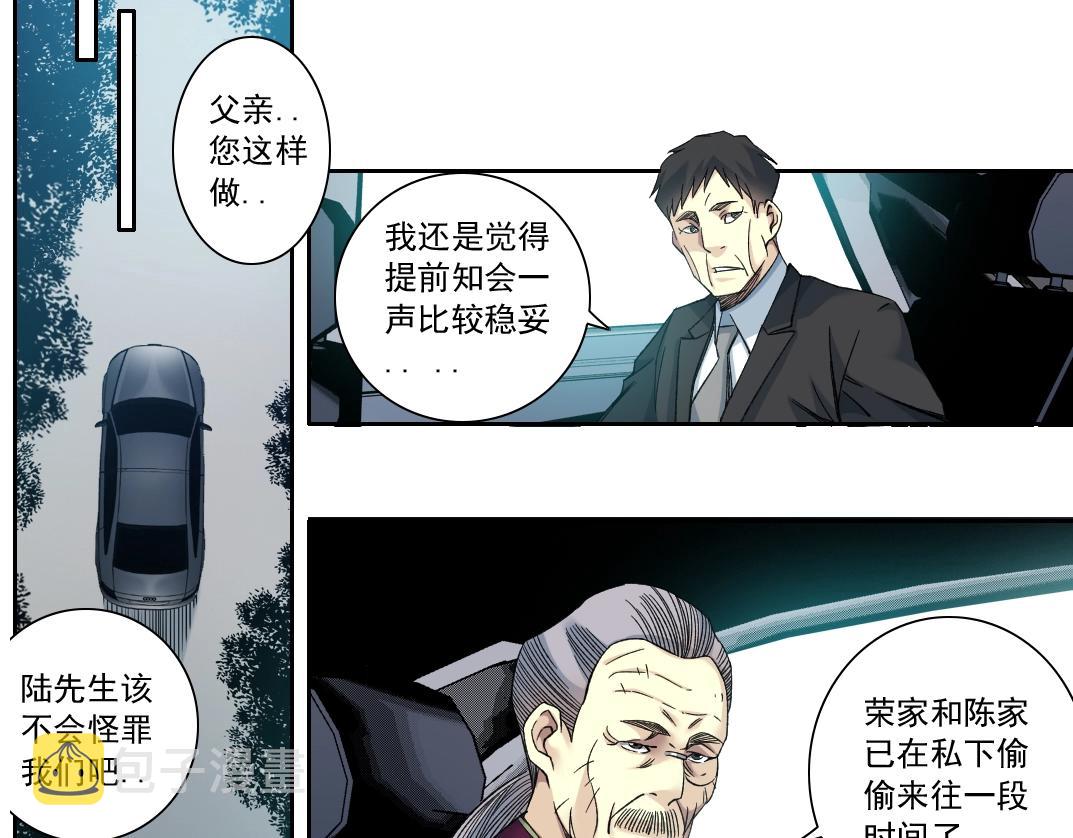 第116话 百年前的约定11